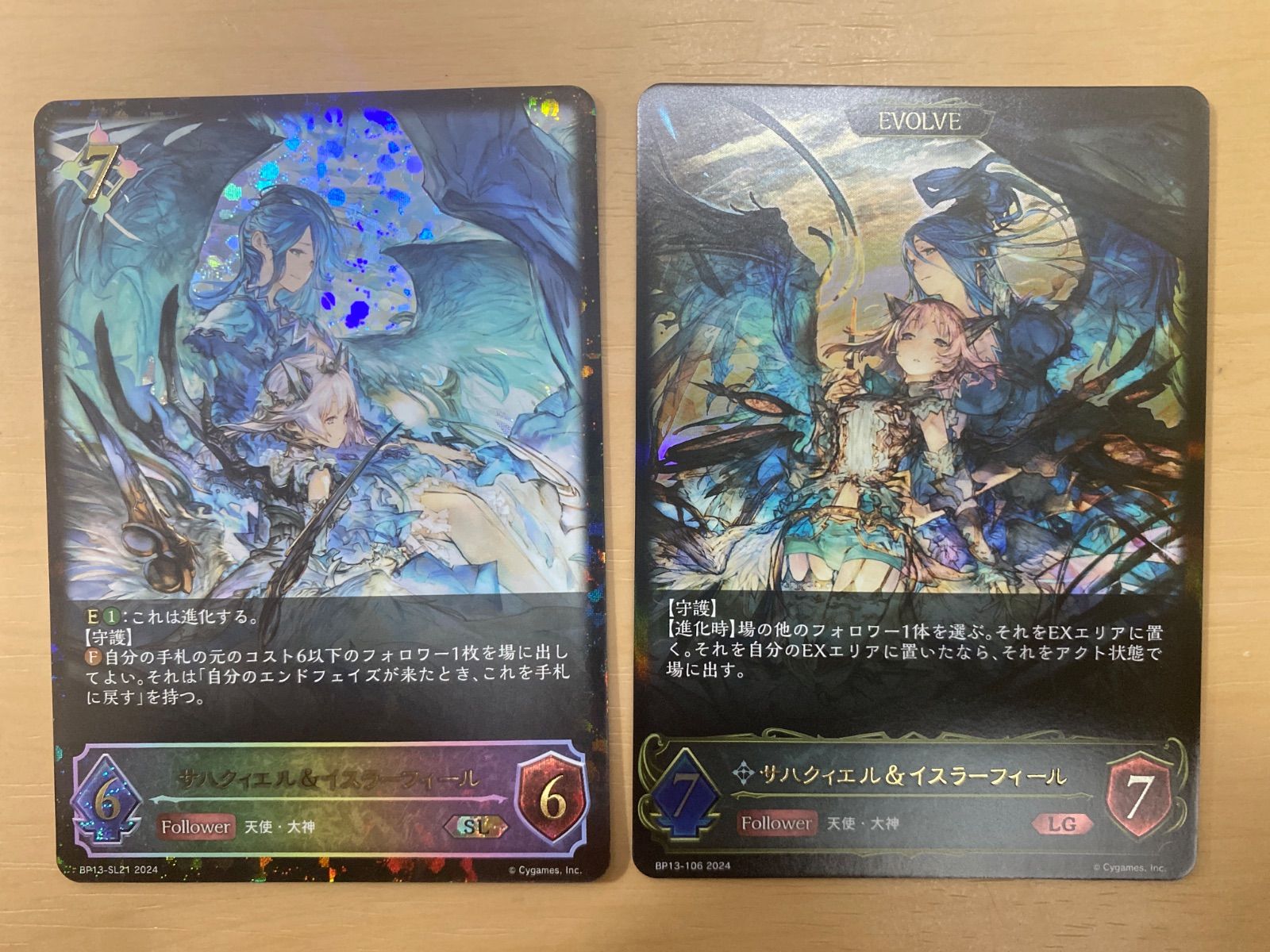 シャドウバースエボルヴ サハクィエル&イスラーフィール【SL】【LG