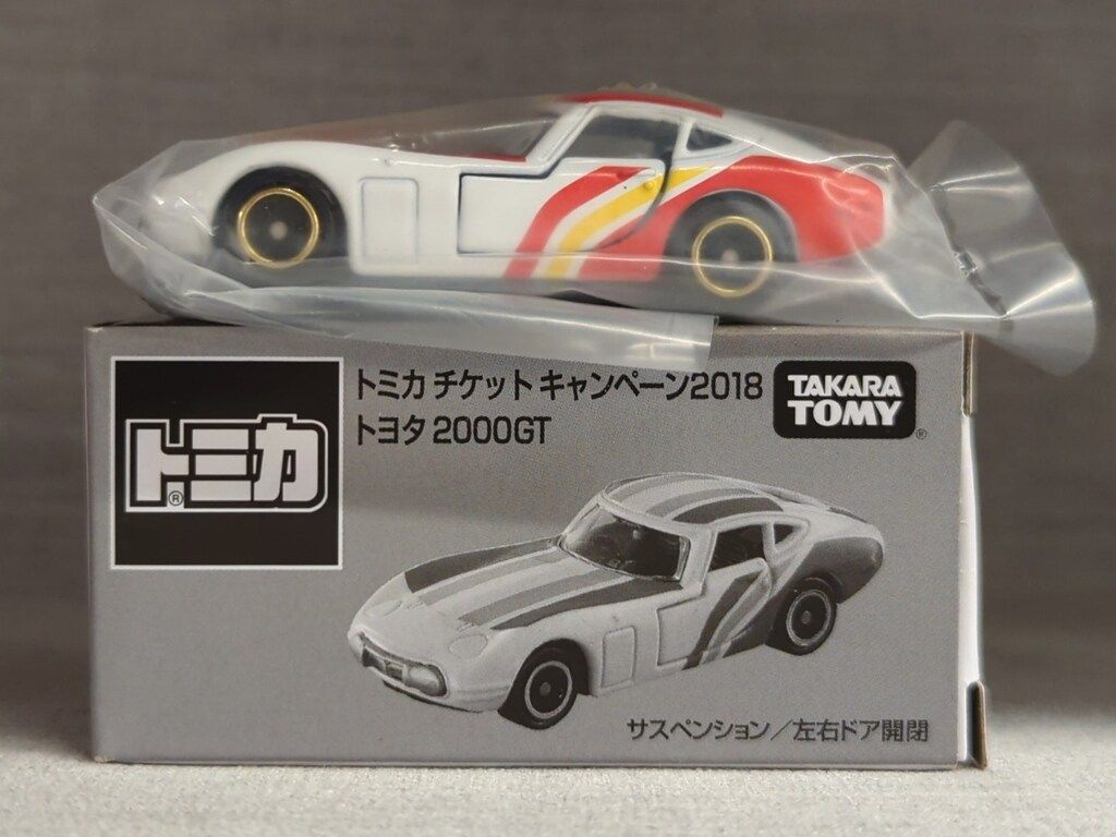 タカラトミー トミカ/チケットキャンペーン 非売品 トミカ