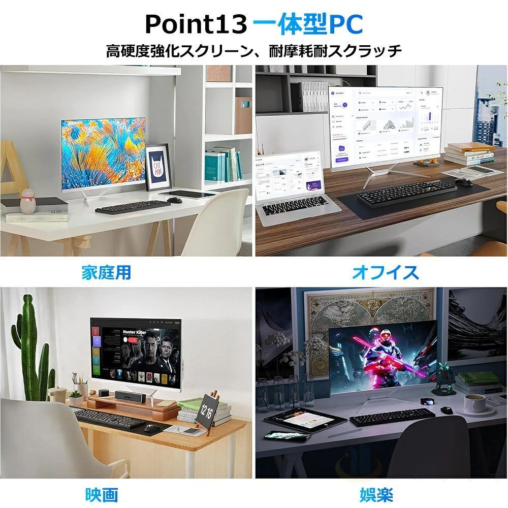 WIFI搭載 一体型パソコン