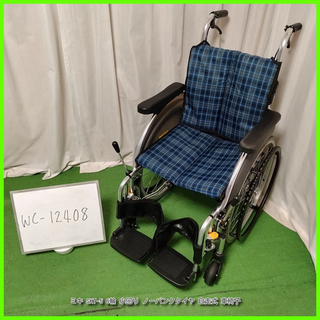 WC-12408 MiKi ミキ SKT-5 6輪 小回り ノーパンクタイヤ 自走式 車椅子 車イス 車いす 洗浄|消毒済 介護用品