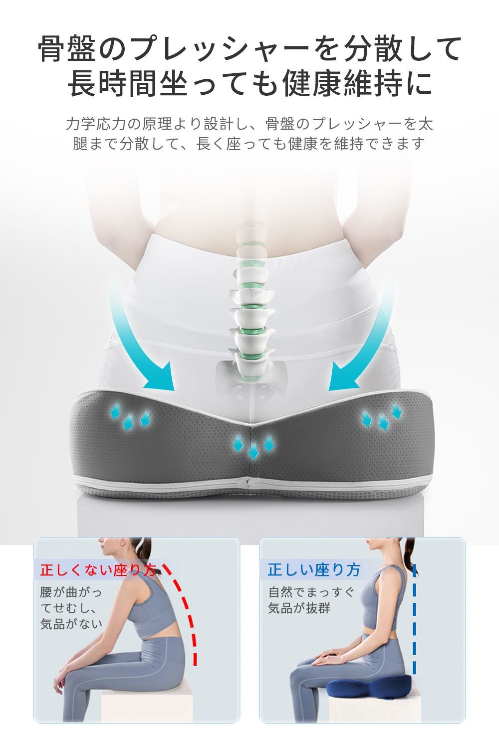 クッション 骨盤矯正クッション 骨盤矯正 姿勢改善 座るだけ 座り心地