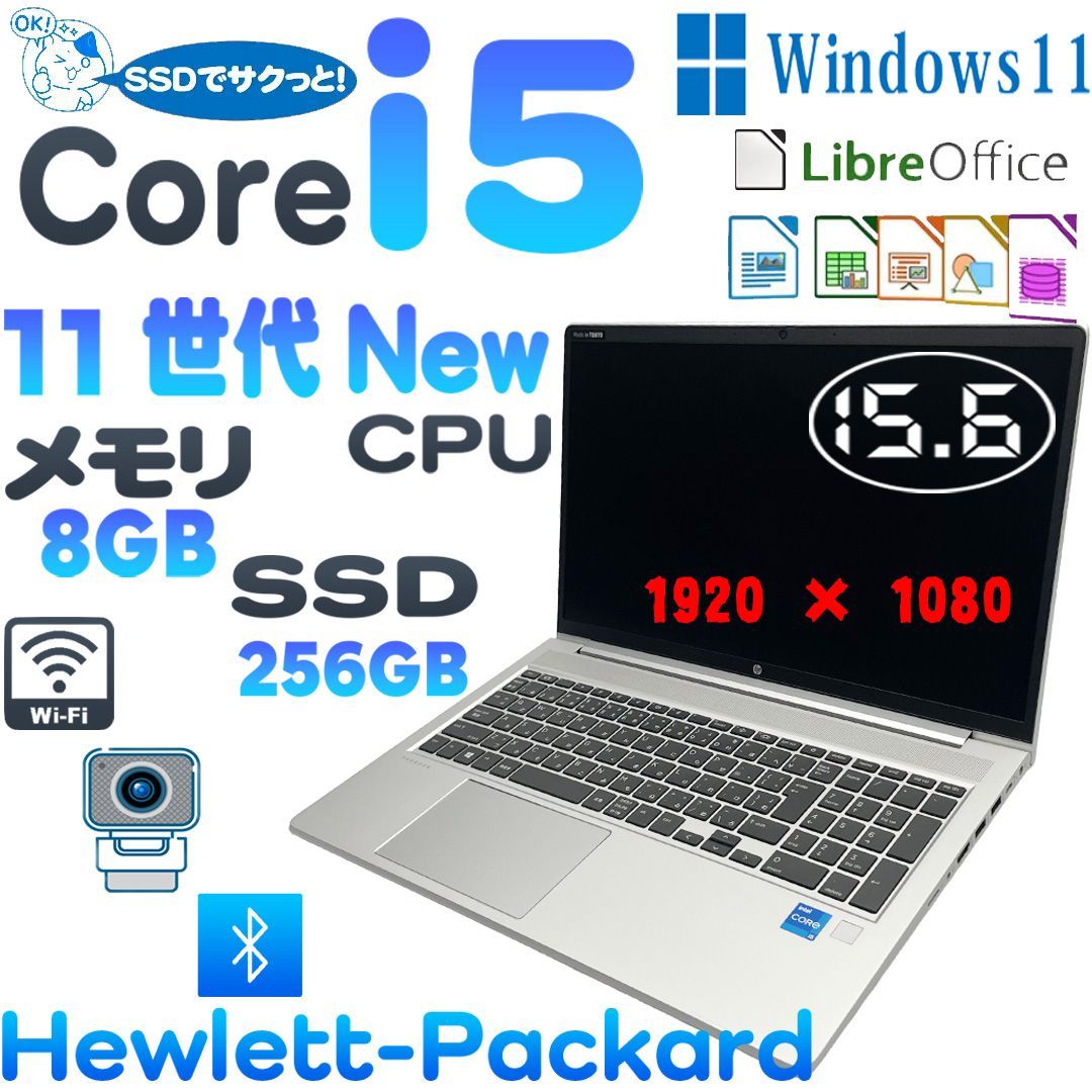 ノートパソコン i5-1135G7 8GB SSD256GB