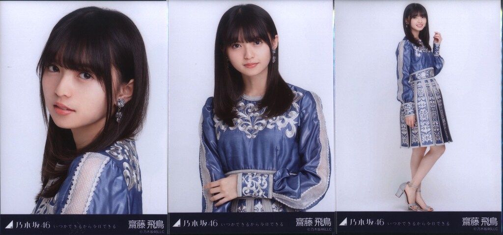 乃木坂46 生写真 齋藤飛鳥 裸足でSummer ヨリ 表題曲 衣装キーホルダー