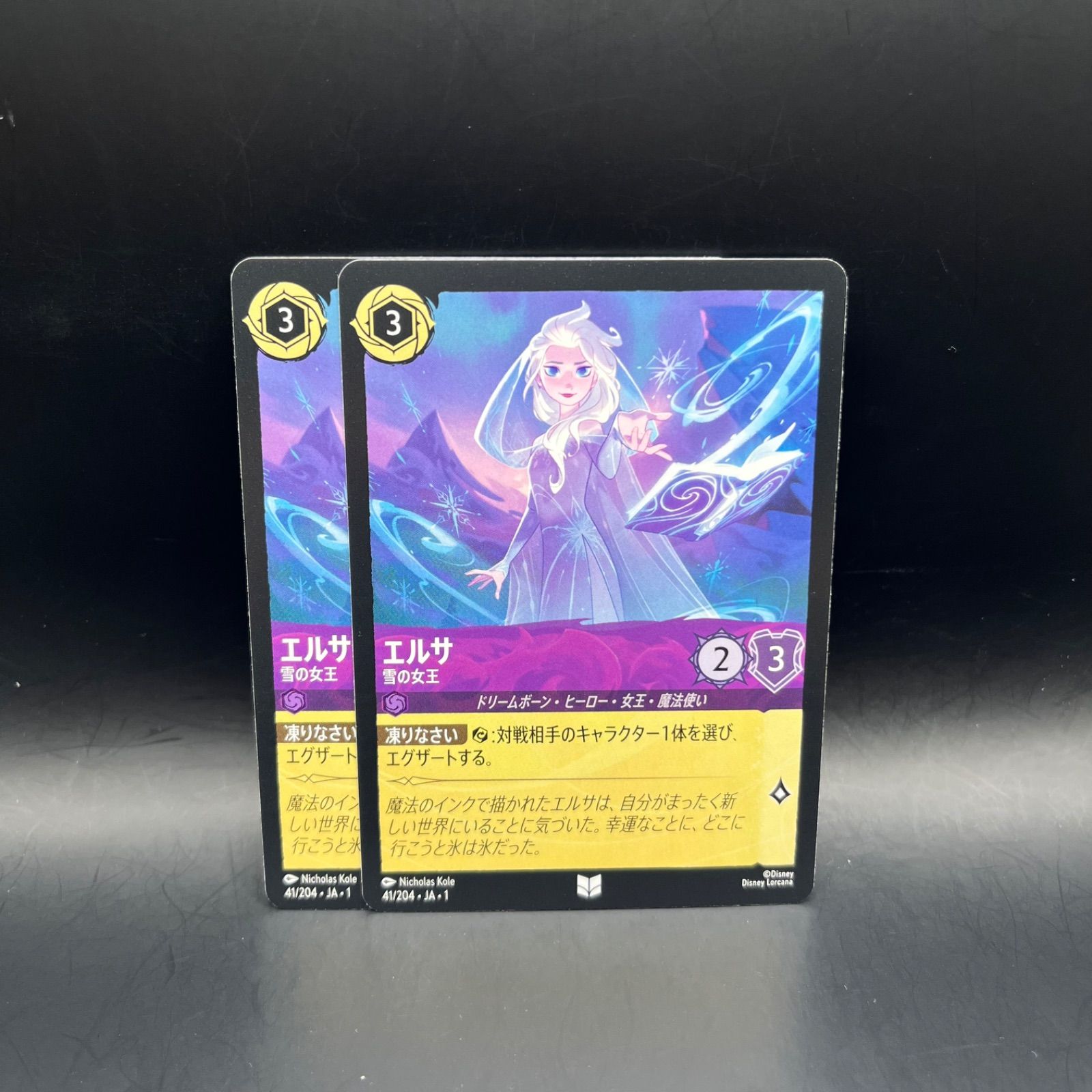 【PSA10】エルサ ホイル 雪の女王 ロルカナ ロルカナ】エルサ 雪の女王【UC/ホイル】JA・1・041 - C-labo