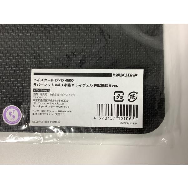 ハイスクールD×D HERO ラバーマット vol.3 小猫＆レイヴェル 神獣遊戯A