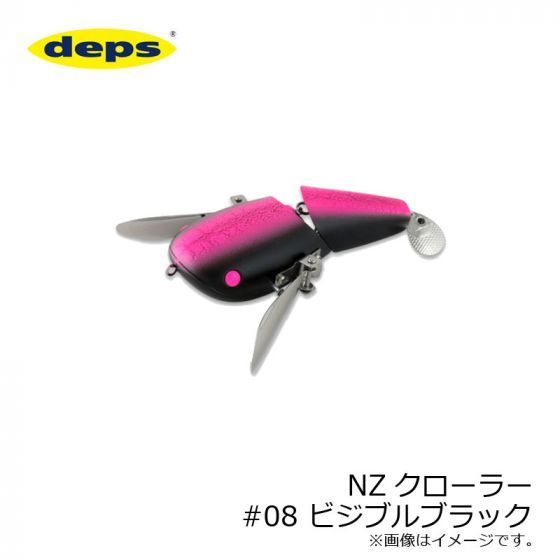 deps デプス×ルアーマガジン NZクローラー ブラック デプス NZクローラー #08 ビジブルブラック | 釣具 釣り フィッシング