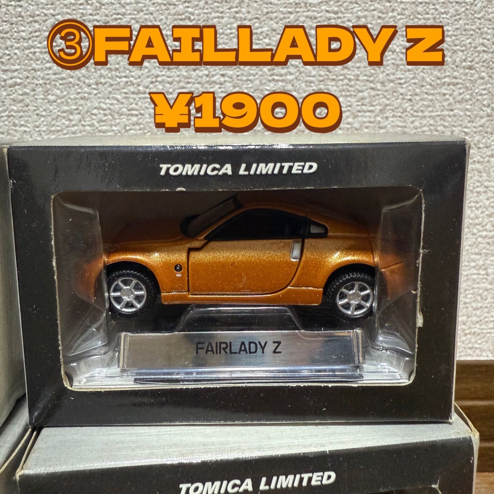 バラ売り可】トミカ リミテッド フェアレディセット - メルカリ