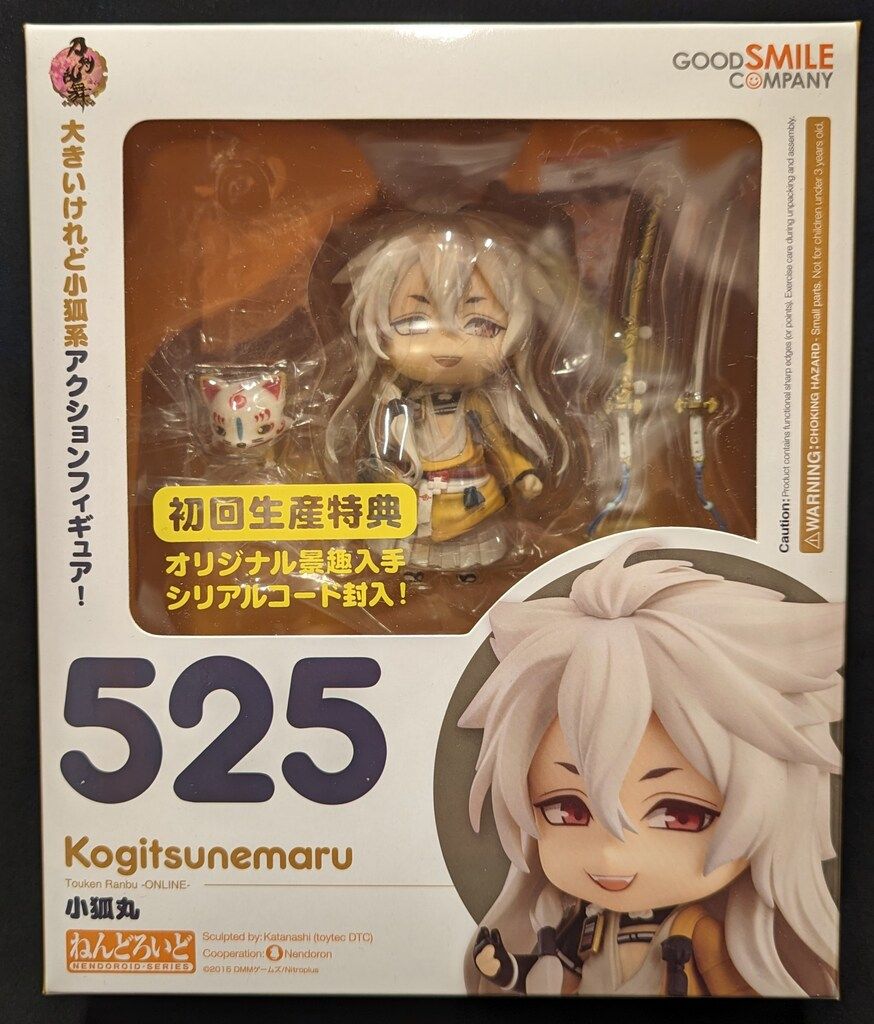 ねんどろいど　三日月宗近　小狐丸　ラバーストラップ ねんどろいど 三日月宗近 小狐丸 ラバーストラップ