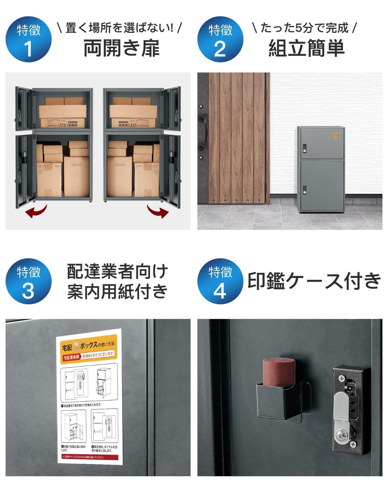 複数受け取り 屋外 防水 大容量 Umimile 大型 個人宅 戸建て用 宅配ボックス 大型 置き配ボックス ゲレー