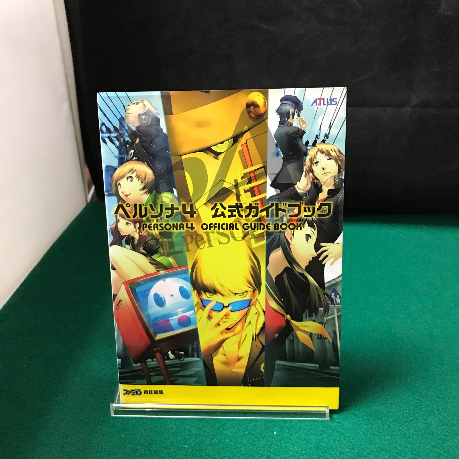 5062 ペルソナ4　公式ガイドブック【中古】