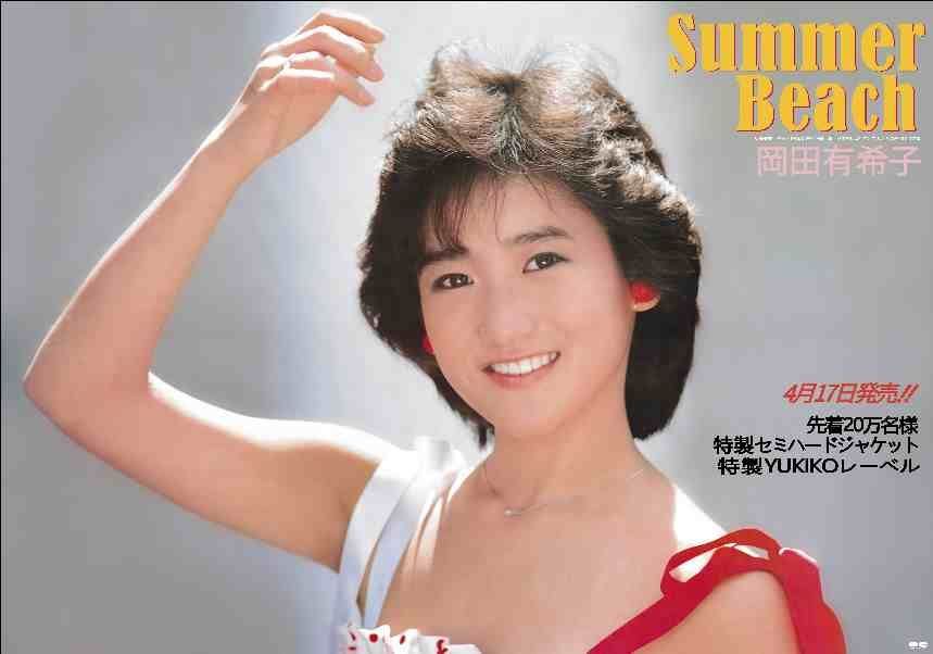 岡田有希子 Summer Beach 告知 ポスター - メルカリ