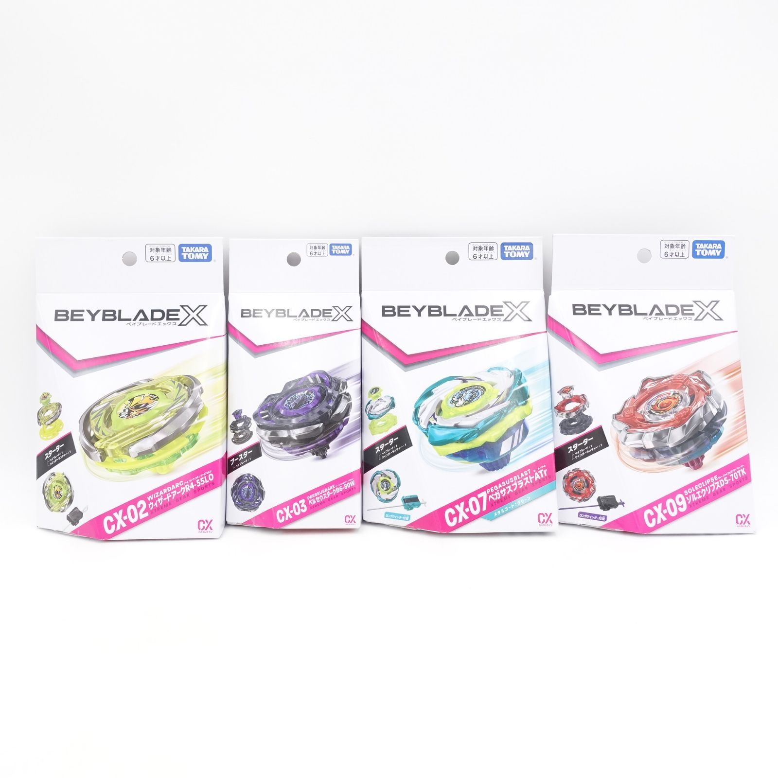 ベイブレードX まとめ売り CX-02 CX-07 9個セット　ベイコードなし BEYBLADE X ベイブレードX CX-02 CX-03 CX-07 CX-09 未開封 4点セット