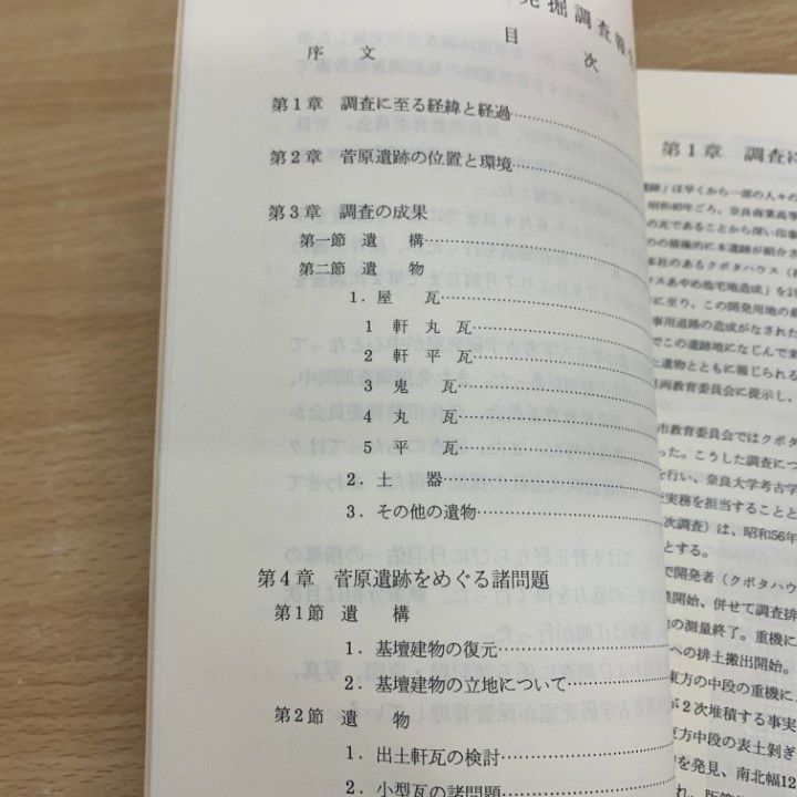 9X☆/1/遺跡・考古学関連本まとめて約50冊セット 薄い本あり