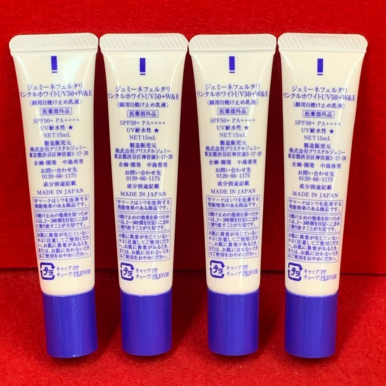 ジェミーネフェルタリ リンクルホワイトUV50+W＆E 45mL×2本セット ジェミーネフェルタリ リンクルホワイトUV50+W＆E 45mL×2本