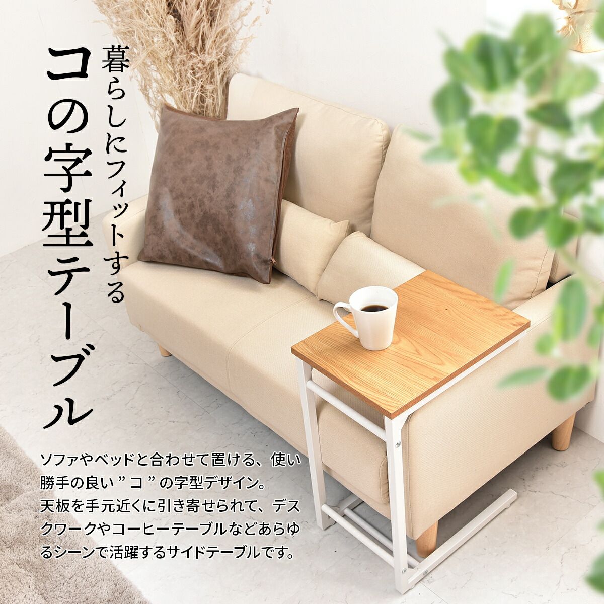 サイドテーブル スタイリッシュ コンパクト コの字 : サイドテーブル コの字型 高さ調整 サイドテーブル 昇降