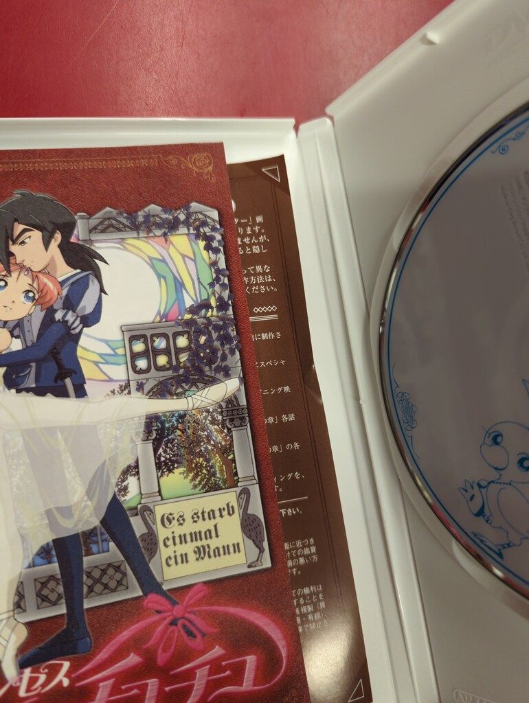 プリンセスチュチュ 初回版全6巻セットDVD Amazon.co.jp: プリンセスチュチュ 全6巻セット [マーケット