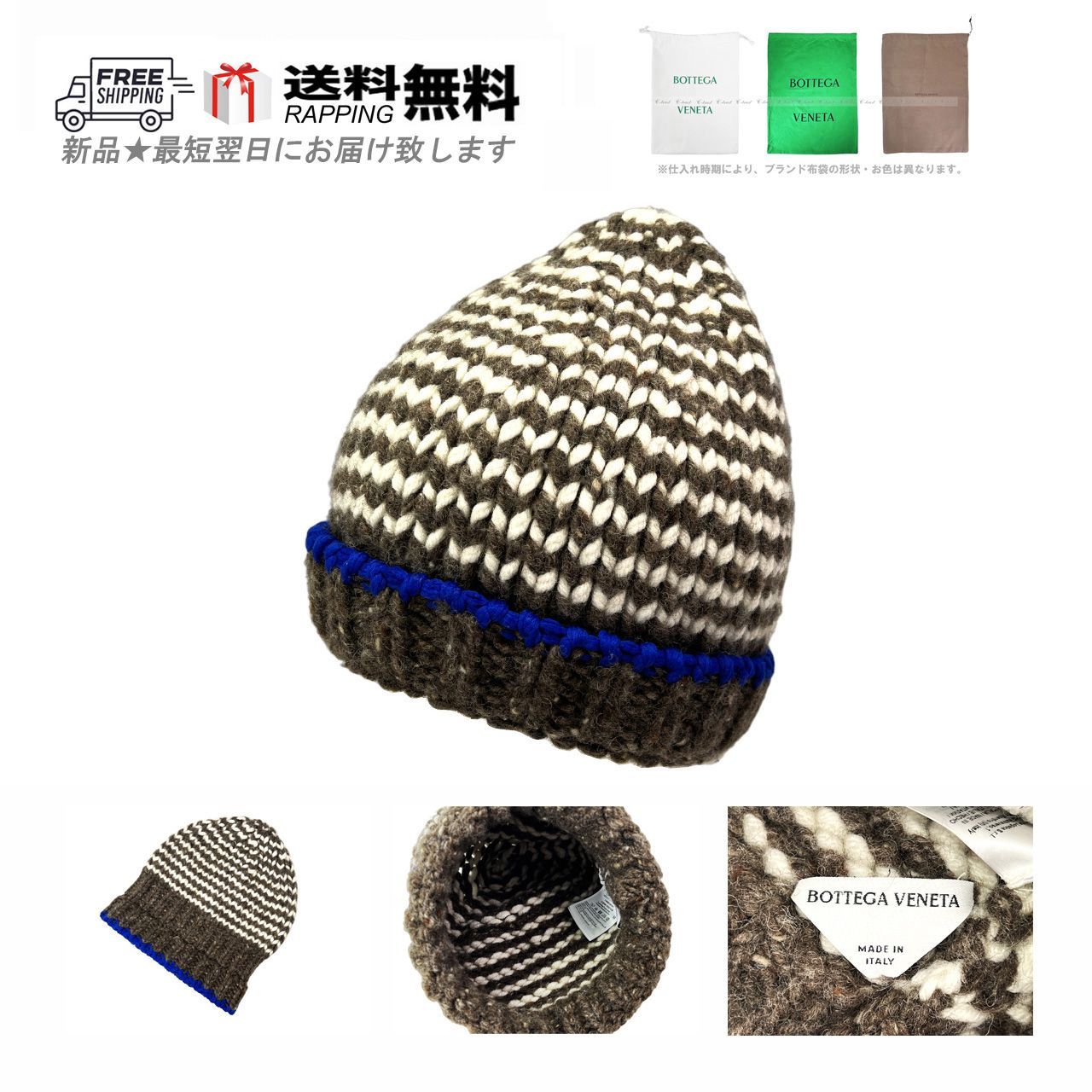 BOTTEGA VENETA ボッテガ ヴェネタ ニットキャップ ニット帽