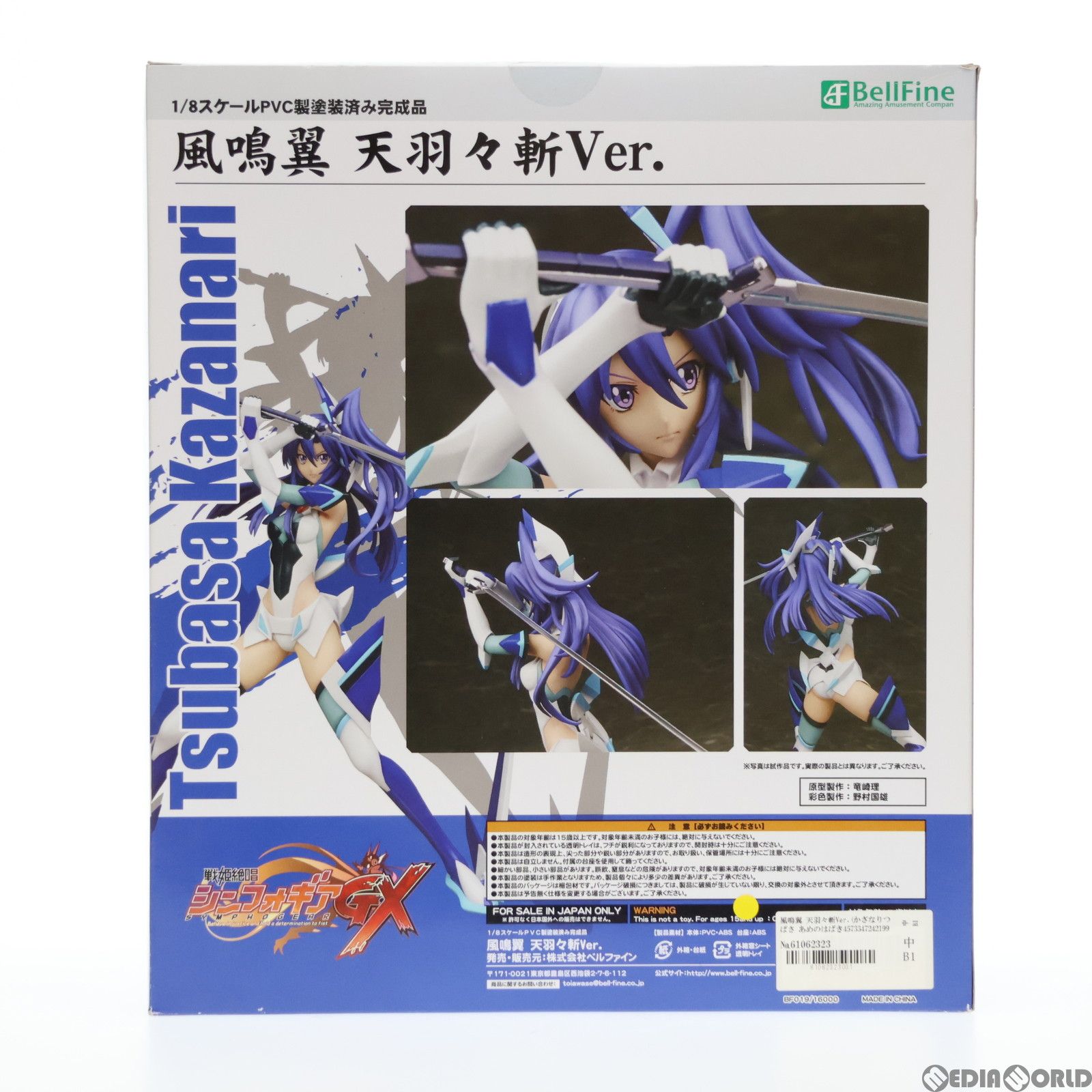 風鳴翼 天羽々斬Ver.(かざなりつばさ あめのはばきりver) 戦姫絶唱シンフォギアGX 1/8 完成品 フィギュア(BF019) ベルファイン 中古即納』{FIG} 風鳴翼 天羽々斬Ver.(かざなりつばさ あめのは