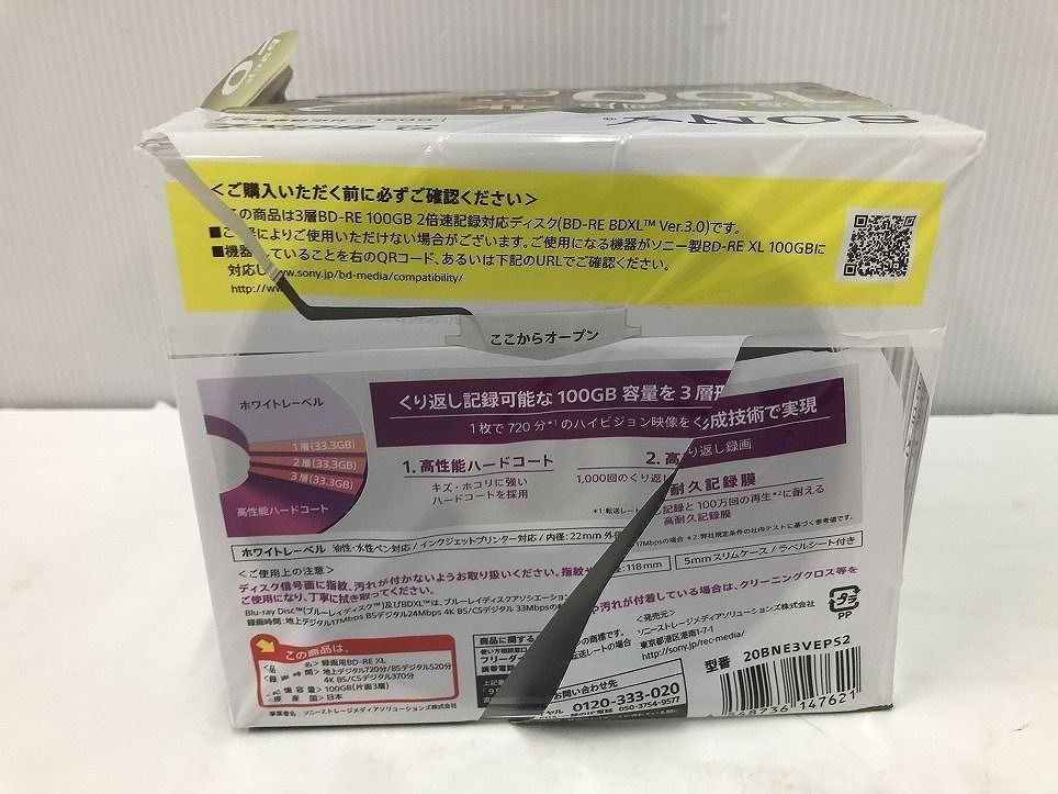 100GB 20枚入