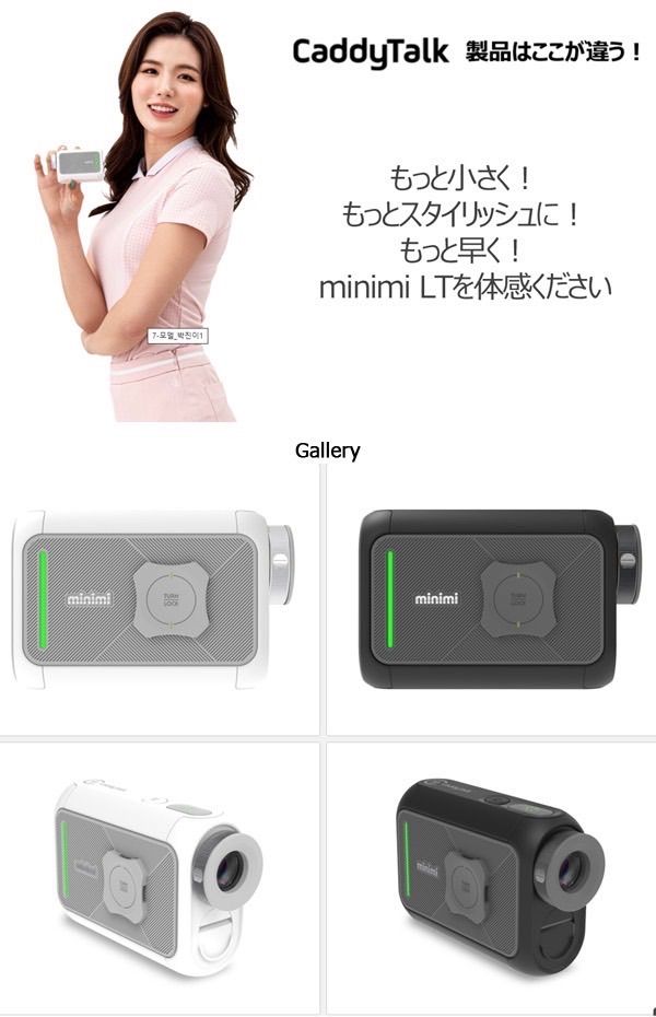 新品】レーザー距離計 キャディトーク minimi (ミニミ) ホワイト 楽天