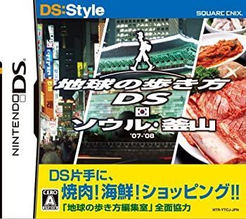 地球の歩き方DS ソウル 釜山