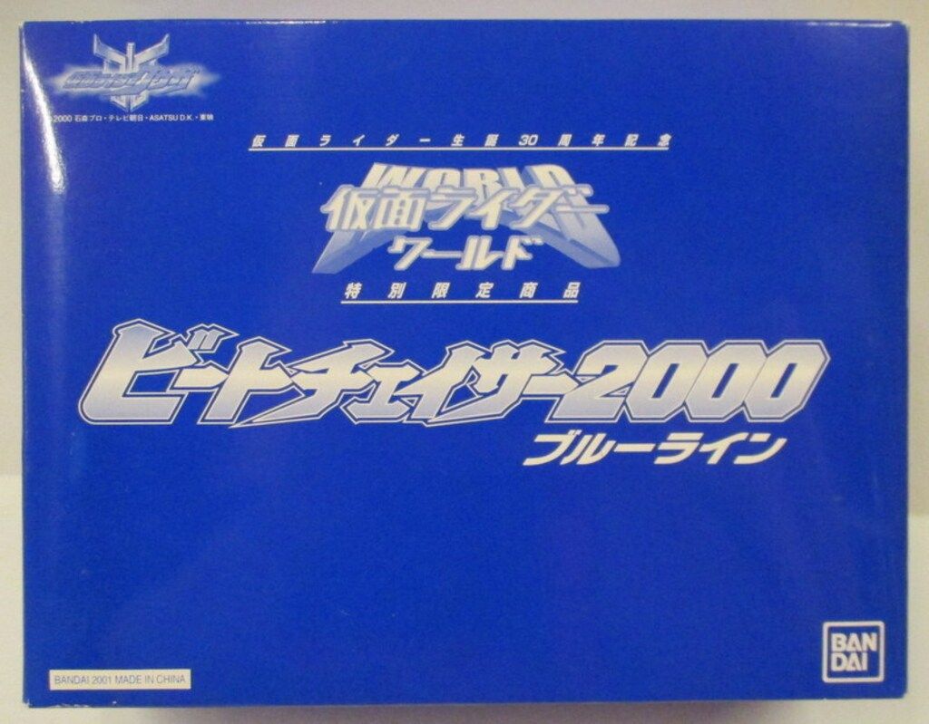 【希少】仮面ライダークウガ　ポピニカ　ビートチェイサーブルーライン 希少】仮面ライダークウガ ポピニカ ビートチェイサーブルー