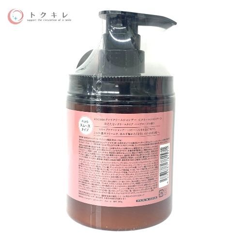 トクキレ】cocone クレイクリームシャンプー スムース 本体 380g 2個