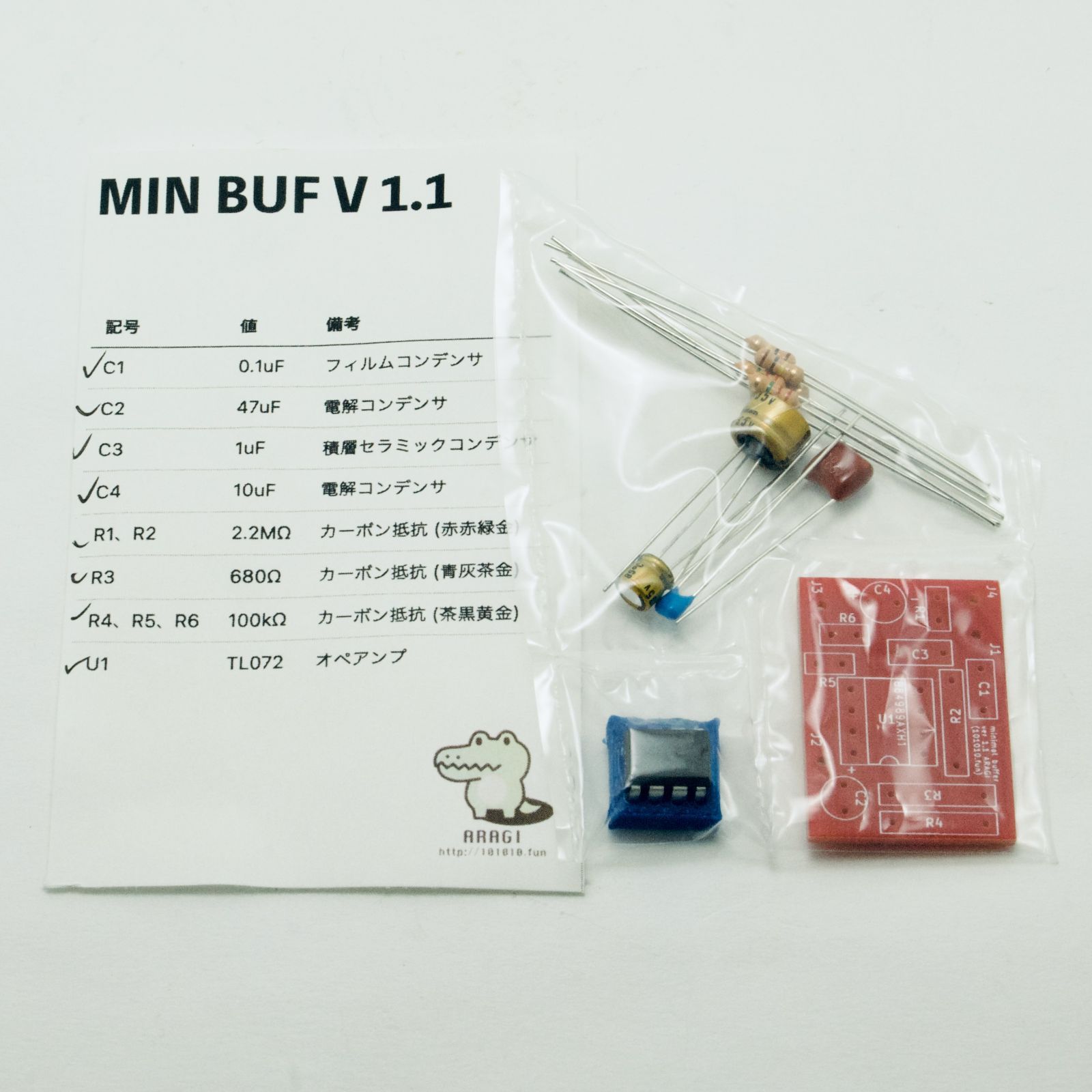 ミニマルバッファーキット MIN BUF V1.1 〜小型サイズの自作