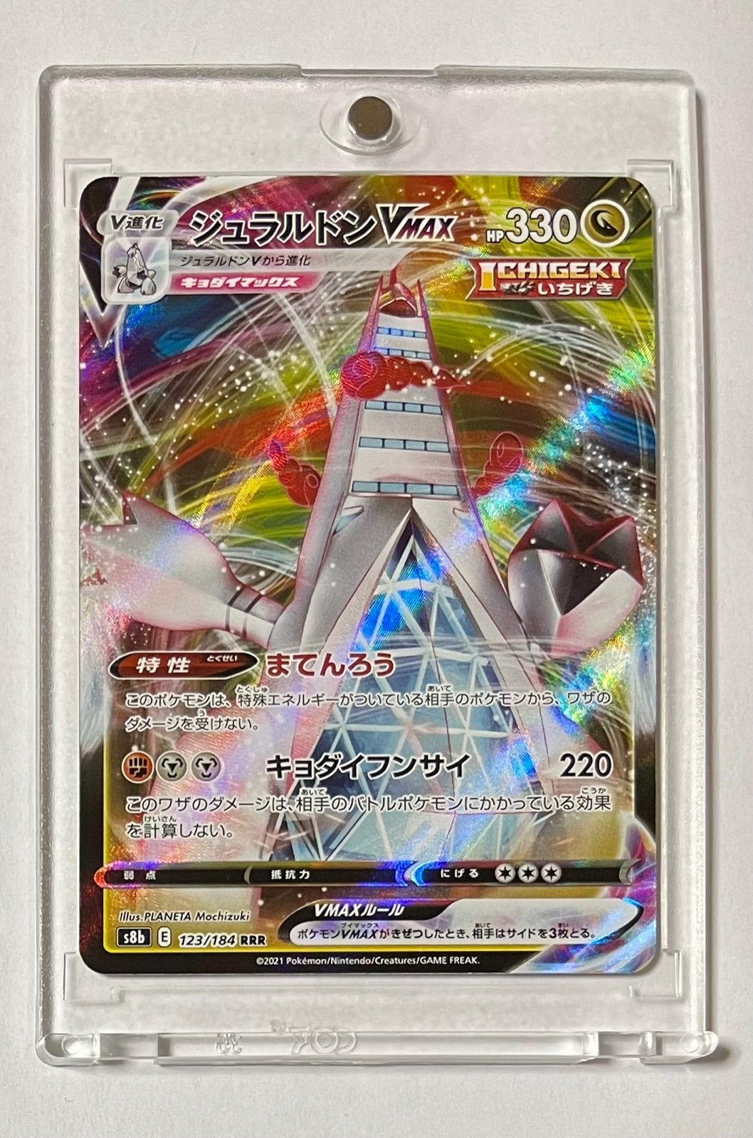 ポケカ キバナ ジェラルドン ポケモンカード ジュラルドンV SR SA スペシャルアート キバナの