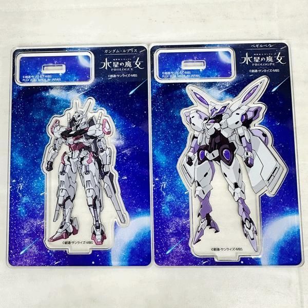 未使用 機動戦士ガンダム 水星の魔女 アクリルスタンドコレクション 全