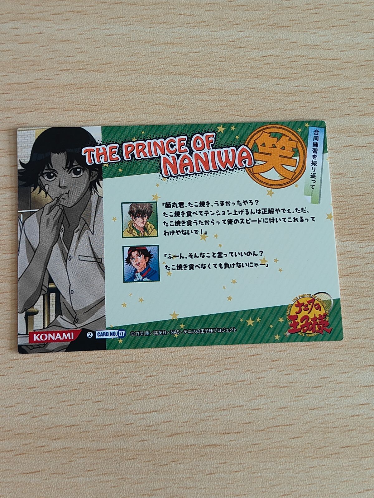 aca235 テニスの王子様 トレーディングカード 不二周助 菊丸英二 乾