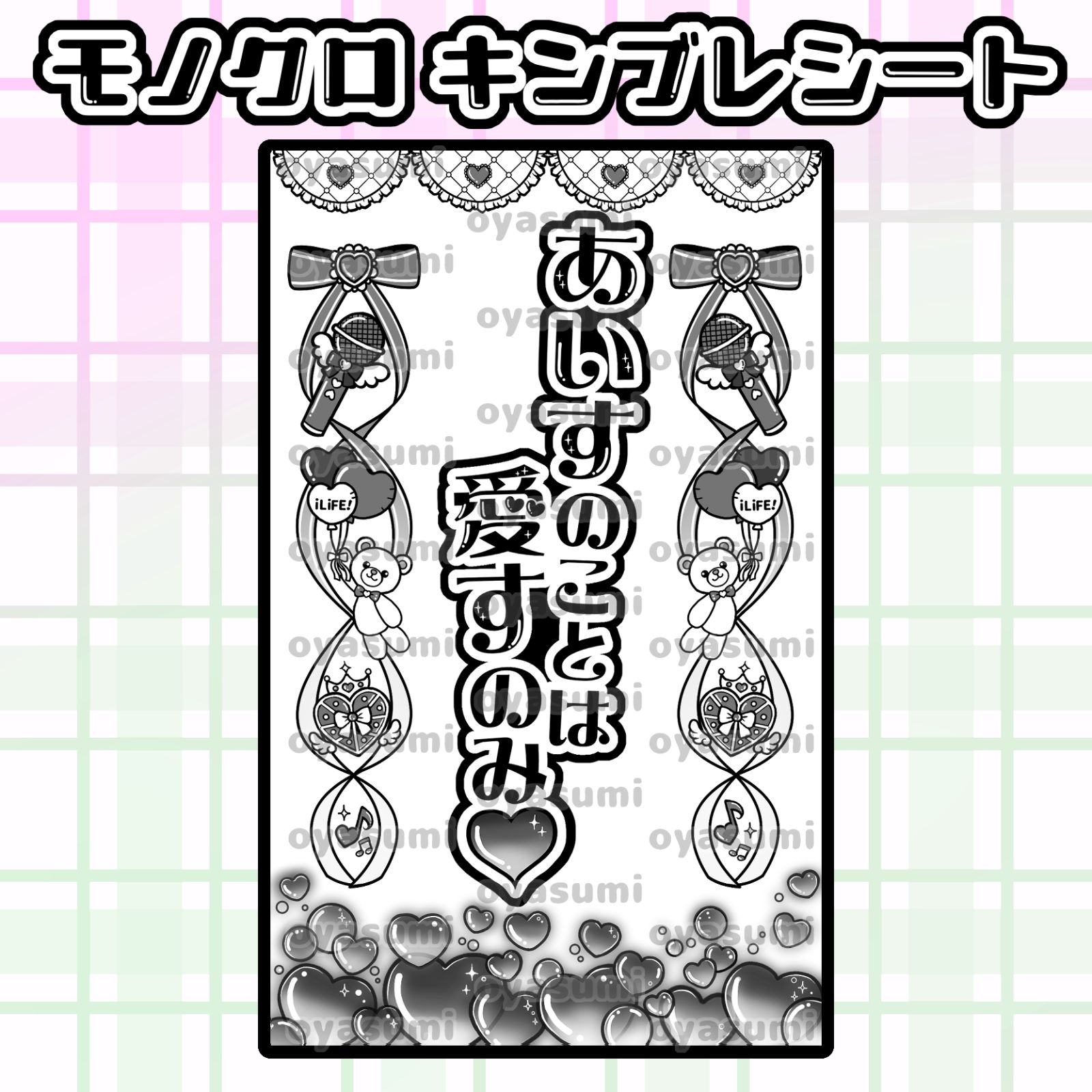 ‪‪❤︎‬ こばページ ‪‪❤︎‬ キンブレシート キンブレシート❤︎通常版❤︎オーダー受付ページ - メルカリ