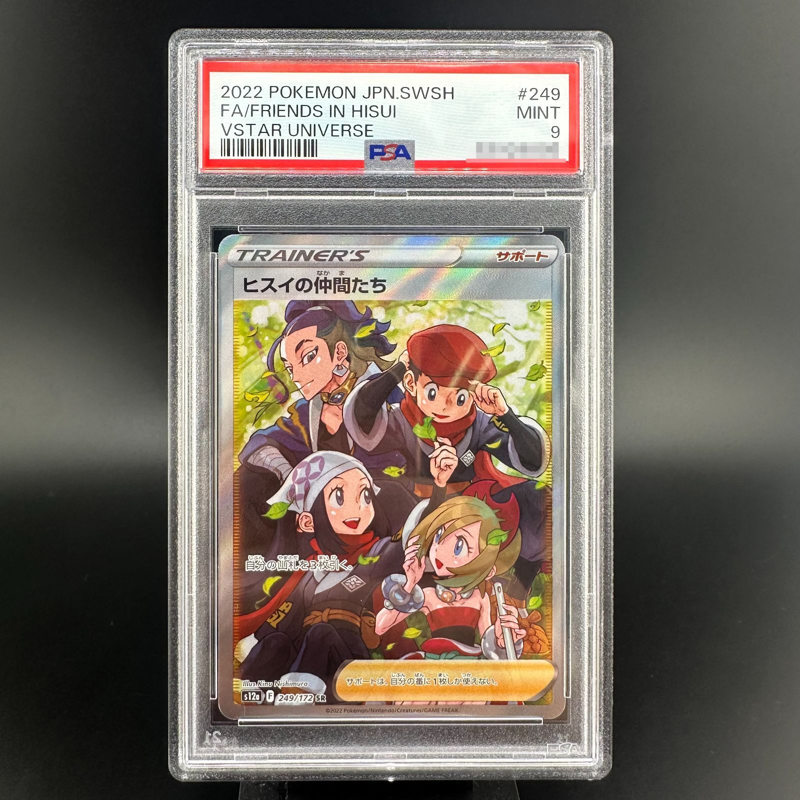 ポケモン - PSA9 ヒスイの仲間たち SR 249/172 状態A-〕ヒスイの仲間たち【SR】{249/172}