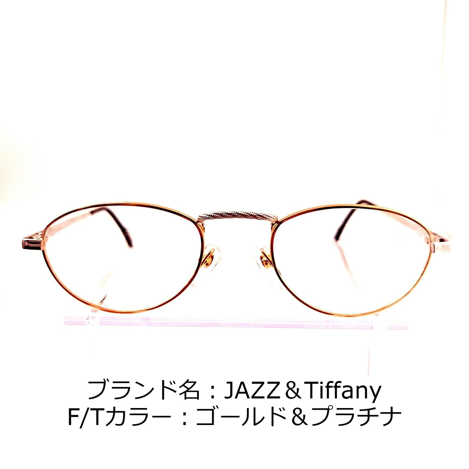 通販激安】 No.710-メガネ JAZZ&Tiffany【フレームのみ価格