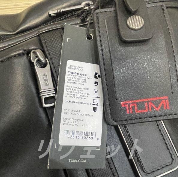 新品未使用】TUMI alpha3 ファイバーレザー フラップパック - メルカリ