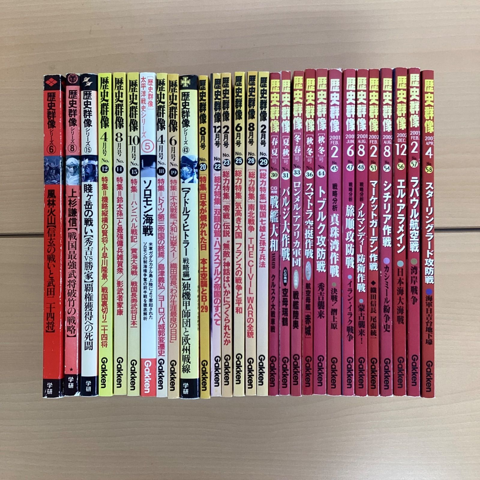 歴史群像 雑誌29冊セット 12rm_c1059_6 双頭の鷲