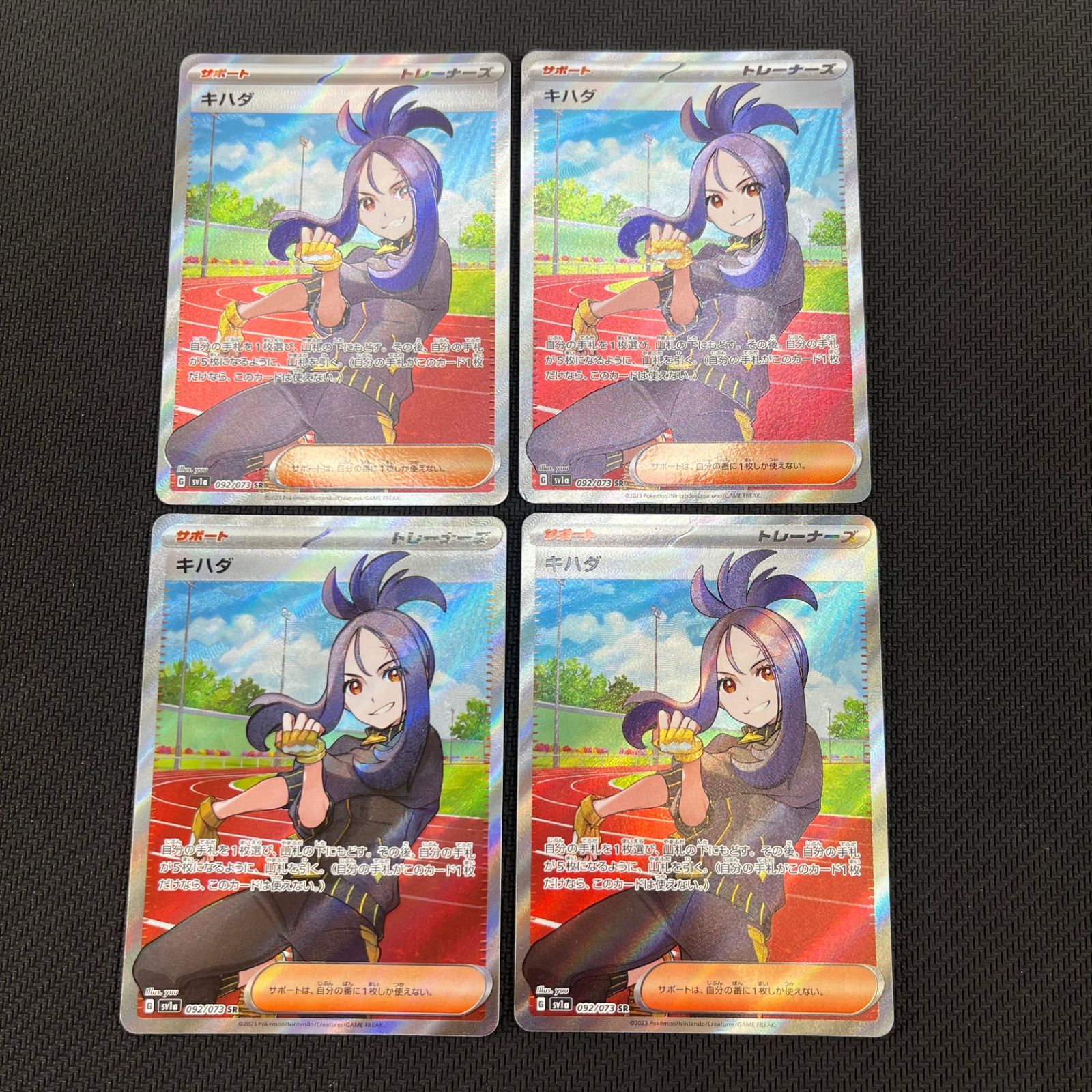 キハダ　sr sar セット キハダ SAR[SV1a 099/073](スカーレット＆バイオレット 拡張
