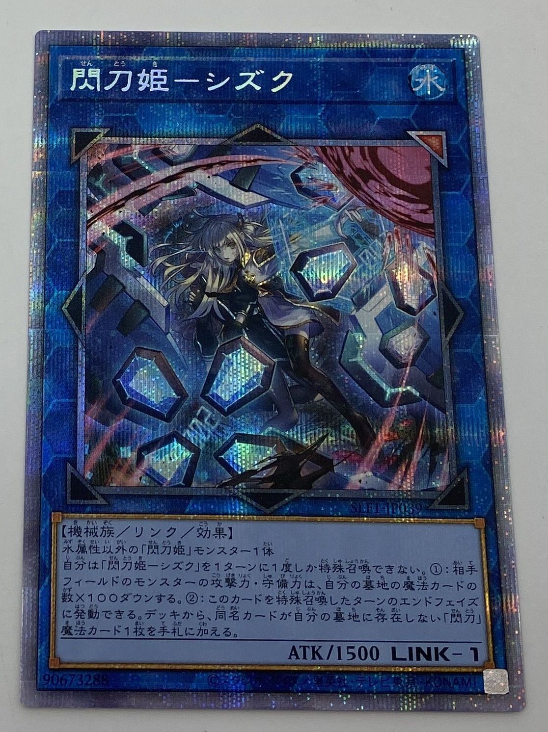 遊戯王　閃刀姫＝ゼロ　プリズマティックシークレット　プリシク　PSE 閃刀姫ゼロ プリズマ 遊戯王 閃刀姫-ゼロ プリズマティック