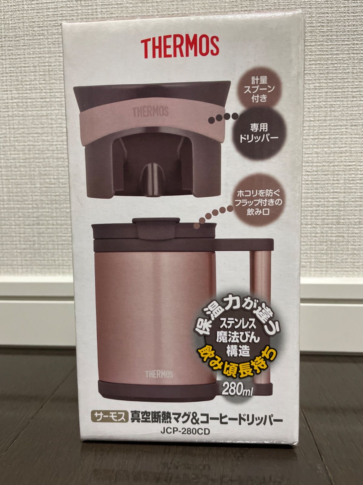 サーモス 真空断熱マグ コーヒードリッパー 未使用 - メルカリ