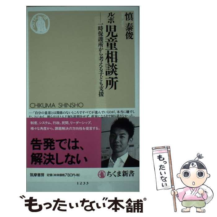 【中古】 子どもの権利擁護と子育ち支援/明石書店/堀正嗣 子どもの権利擁護と里親家庭・施設づくり - 株式会社 明石書店