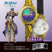 ソニー SONY WNW-SC24A Y スマートウォッチ wena 3 JOJO Jotaro Edition ジョジョの奇妙な冒険 コラボ 空条承太郎