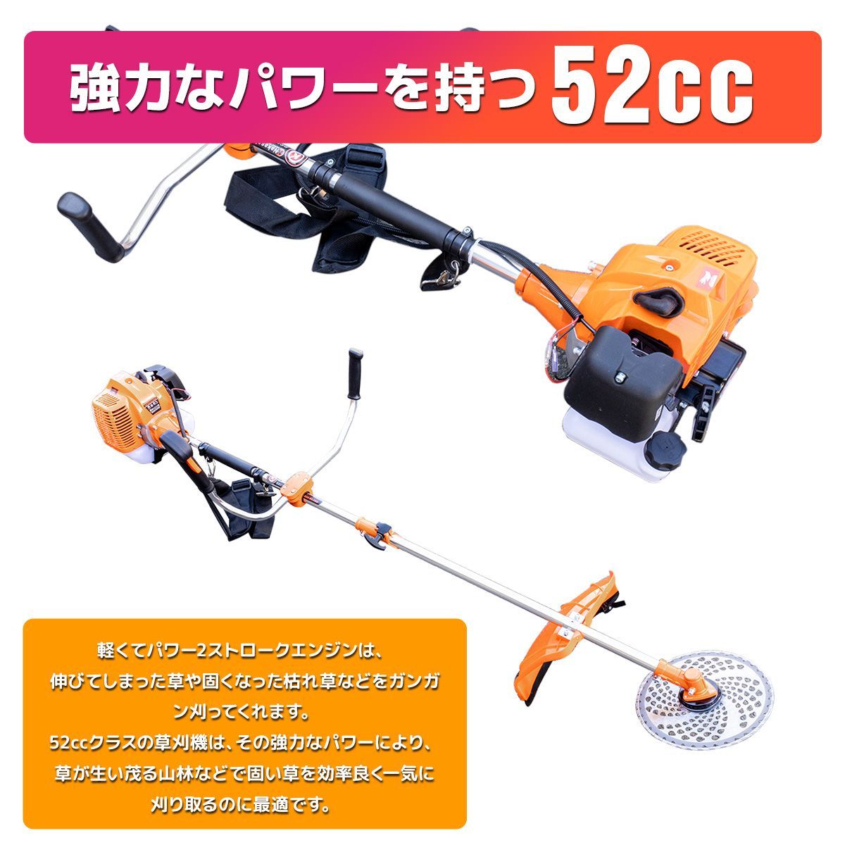 エンジン式草刈機