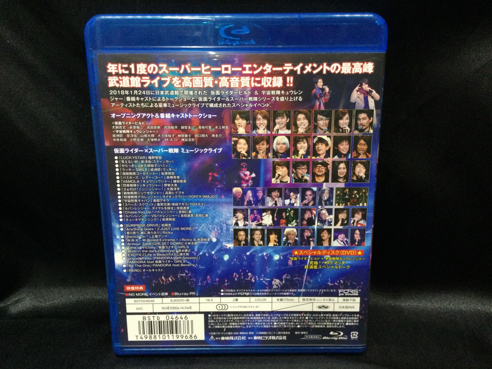 ☆ 限定予約版 超英雄祭 KAMEN RIDER × SUPER SENTAI LIVE