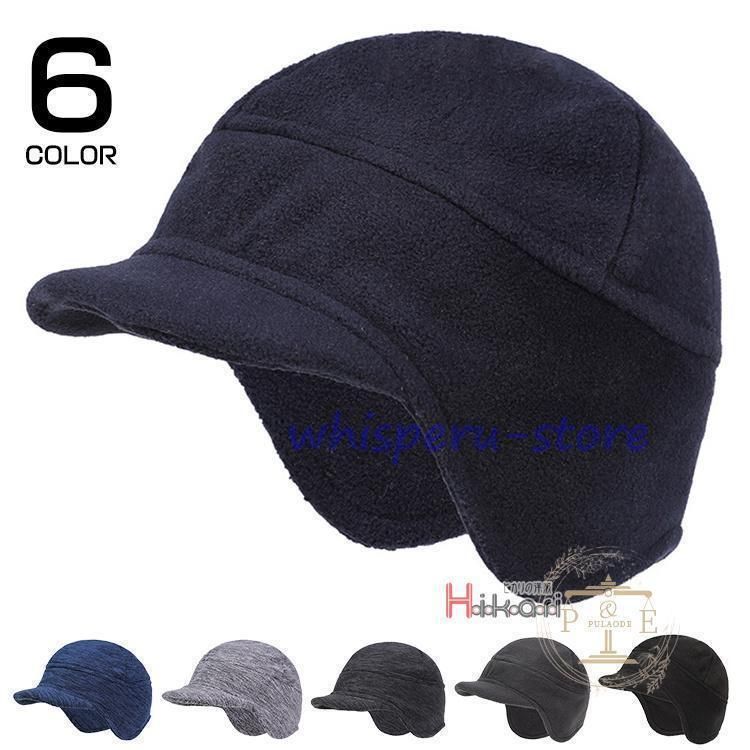 キャップ フリース 耳あて付き 帽子 メンズ 暖かい 防寒着 フリース耳付キャップ イヤーマフ ボア あったか 春 冬 人気・おすすめ｜売れ筋商品・話題商品におすすめ コスパ重視 安心配送 スピーディーにお届け