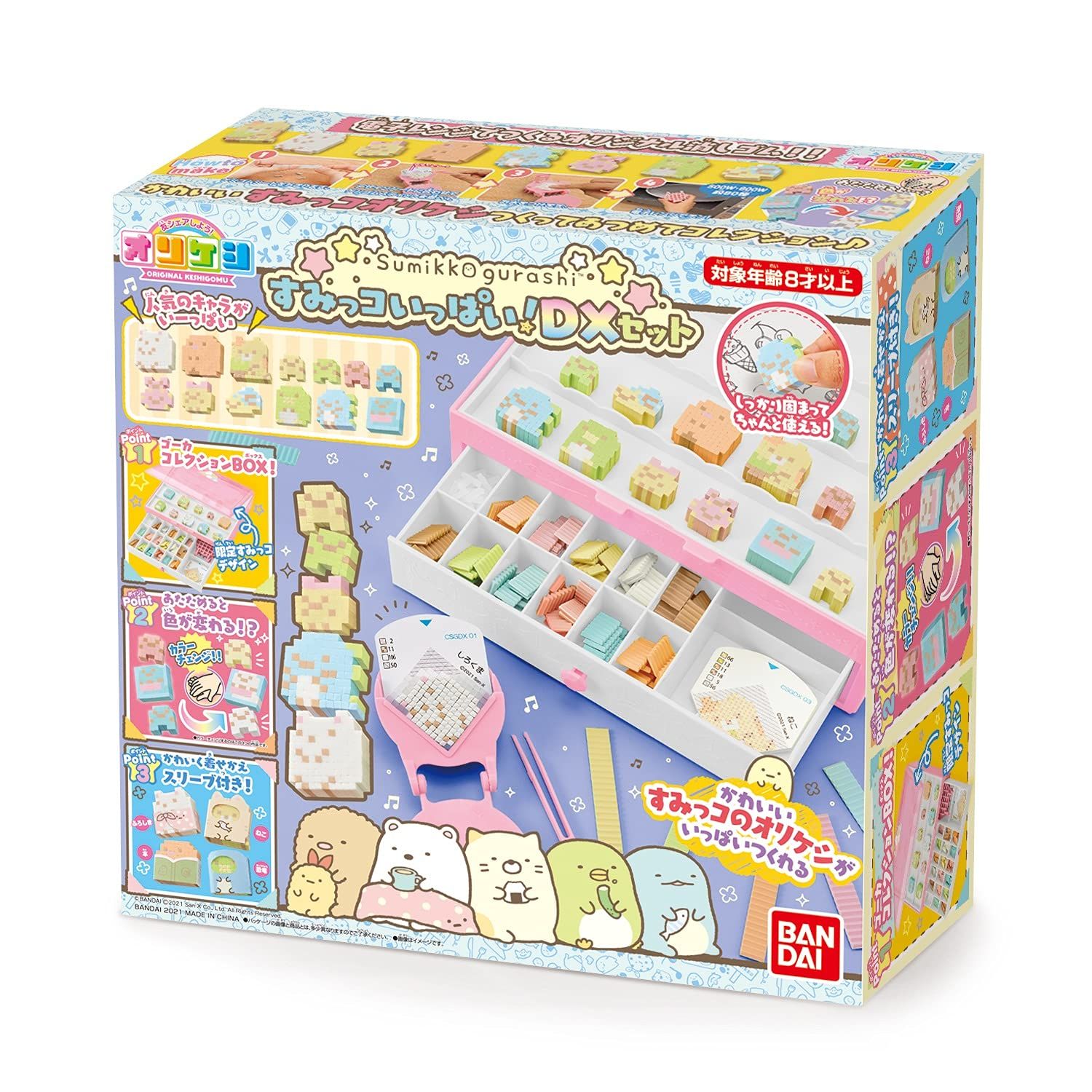 オリケシ すみっコぐらし すみっコいっぱい! DXセット(対象年齢:8歳以上) [単品]