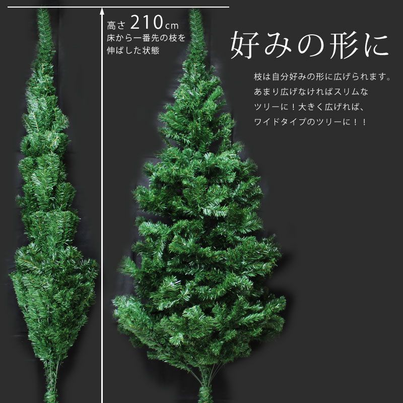 クリスマスツリー もみの木 210cm ヌードツリー 単品 ワイド スリム 枝
