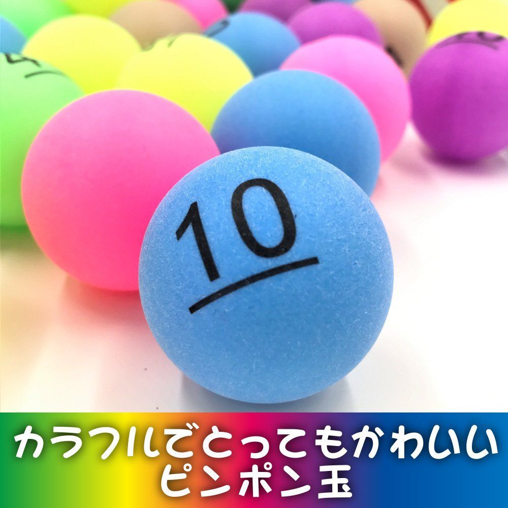 ビンゴ ナンバー ピンポン玉 ボール ＆ taske sac 抽選 : 抽選箱 くじ引き パーティー ビンゴゲーム 抽選機 楽天ランキング1位入賞ビンゴ No51-100の