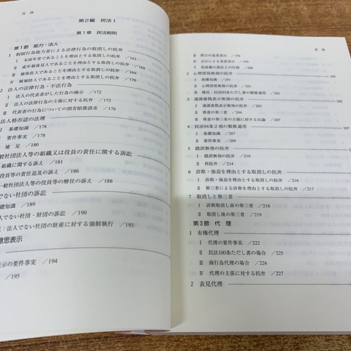 △01)【同梱不可】要件事実マニュアル 第5版 全5巻揃いセット