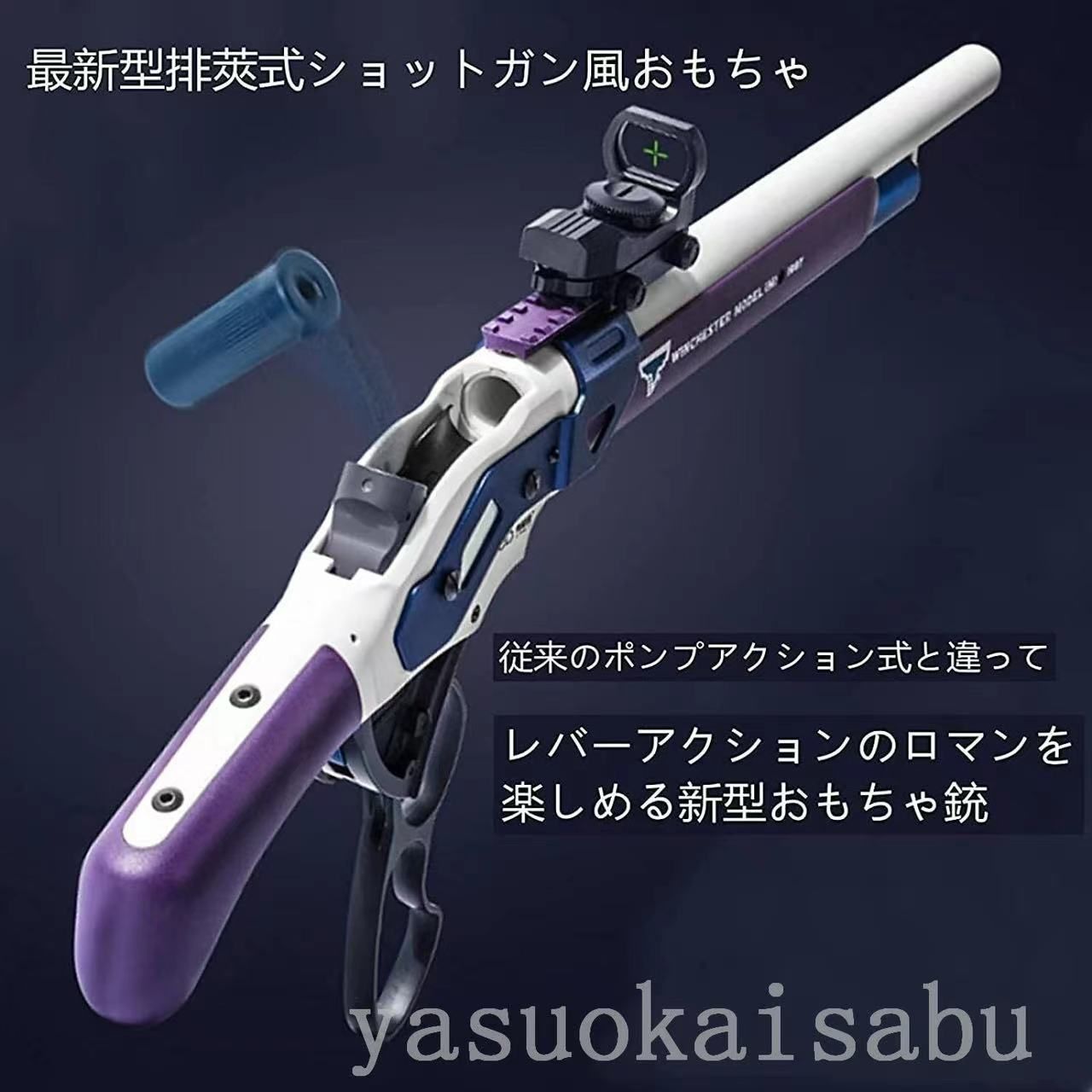 実銃に近いリアルな排莢式！】XM1014 ポンプアクション ショット