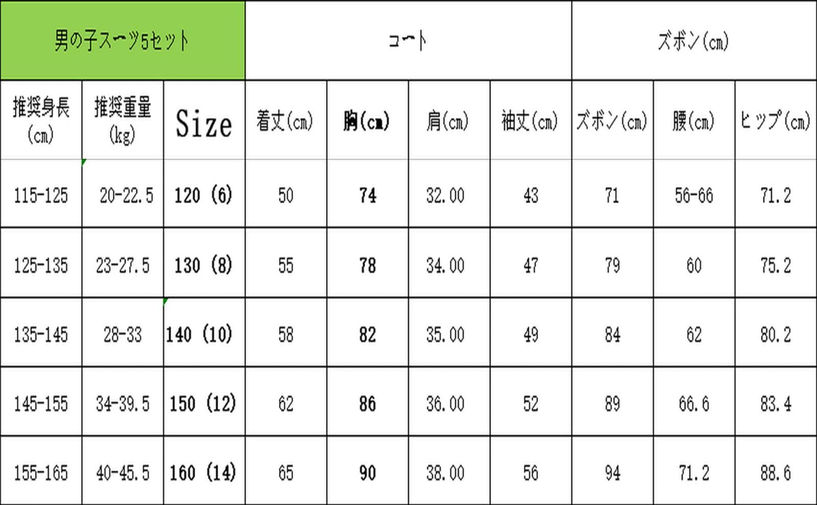 七五三 子供用スーツセット